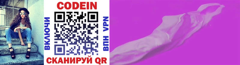 гидра ONION  Оха  darknet клад  Codein напиток Lean (лин) 