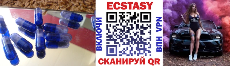 Экстази 280мг  Оха 