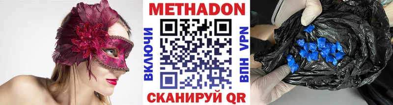 где можно купить   Оха  Метадон VHQ 